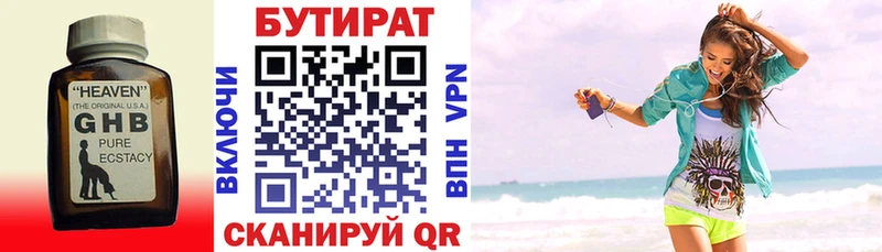 БУТИРАТ BDO  мега ТОР  Сертолово 