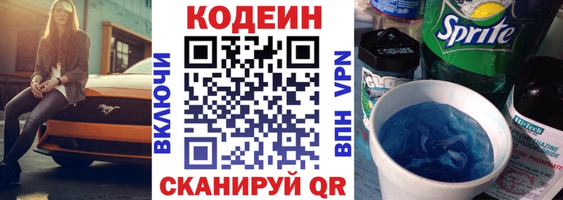 кракен рабочий сайт  Сертолово  Codein напиток Lean (лин) 