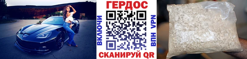 Героин VHQ  Сертолово 